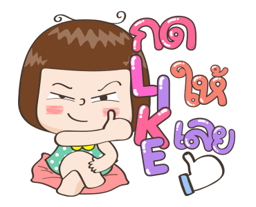 จริงจังดุ๊กดิ๊ก 6 รูปที่ 4