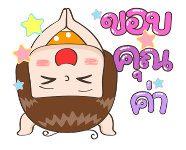 จริงจังดุ๊กดิ๊ก 6 รูปที่ 6