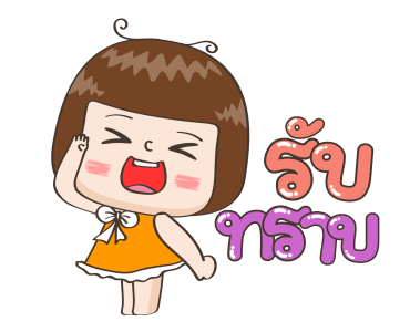 จริงจังดุ๊กดิ๊ก 6 รูปที่ 9