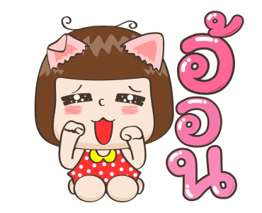 จริงจังดุ๊กดิ๊ก 6 รูปที่ 11