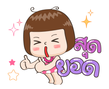 จริงจังดุ๊กดิ๊ก 6 รูปที่ 12