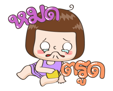 จริงจังดุ๊กดิ๊ก 6 รูปที่ 23