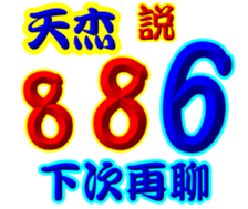 245644175