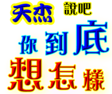 245644179