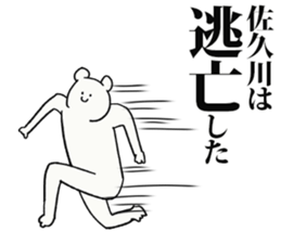 245773782