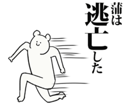 245791142