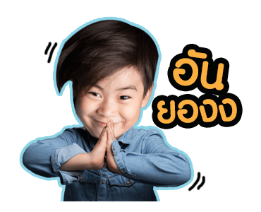 ออกัส ออก้า ออกู๊ด ออเกรซ รูปที่ 1
