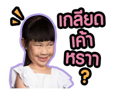 ออกัส ออก้า ออกู๊ด ออเกรซ รูปที่ 12