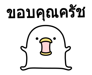 Noisy Chicken★ดุ๊กดิ๊กได้ 2 รูปที่ 5