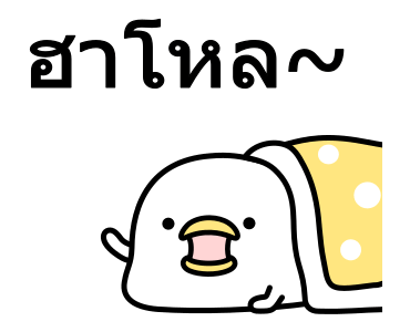 Noisy Chicken★ดุ๊กดิ๊กได้ 2 รูปที่ 13