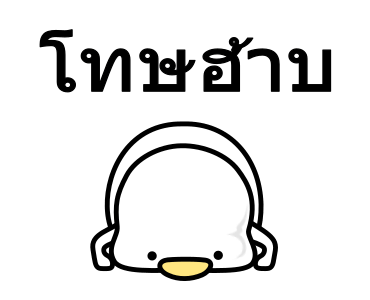 Noisy Chicken★ดุ๊กดิ๊กได้ 2 รูปที่ 19