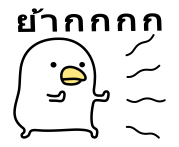 Noisy Chicken★ดุ๊กดิ๊กได้ 2 รูปที่ 21