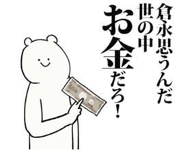 246337358