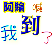 246351571