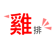 246788098