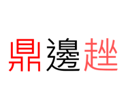246788125