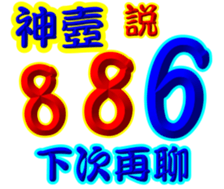 246820607