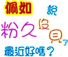 246881403