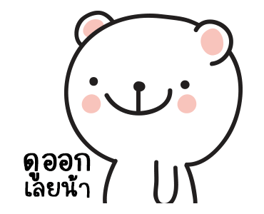 หมีมุมิ3 พูดได้แล้วล่ะเทอว์ รูปที่ 6