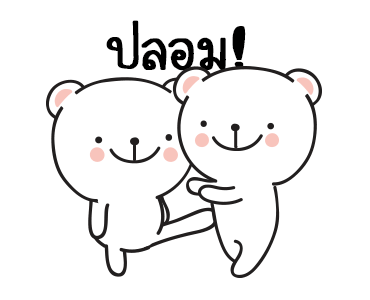 หมีมุมิ3 พูดได้แล้วล่ะเทอว์ รูปที่ 8