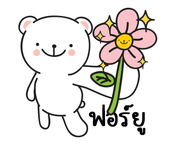 หมีมุมิ3 พูดได้แล้วล่ะเทอว์ รูปที่ 10
