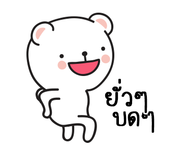 หมีมุมิ3 พูดได้แล้วล่ะเทอว์ รูปที่ 11