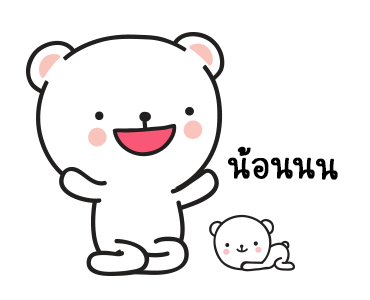 หมีมุมิ3 พูดได้แล้วล่ะเทอว์ รูปที่ 14