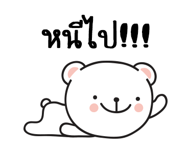 หมีมุมิ3 พูดได้แล้วล่ะเทอว์ รูปที่ 17
