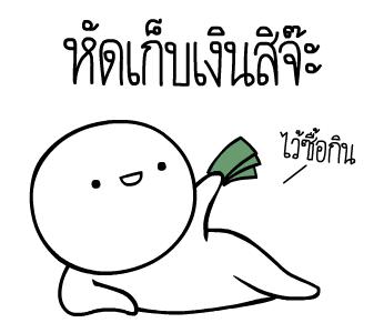 หัวกลมดุ๊กดิ๊ก ดุ๊กดิ๊กได้แล้วนะ V.5 รูปที่ 2