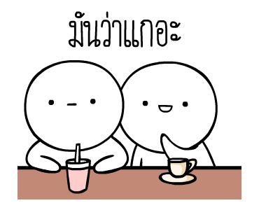 หัวกลมดุ๊กดิ๊ก ดุ๊กดิ๊กได้แล้วนะ V.5 รูปที่ 8