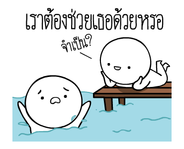 หัวกลมดุ๊กดิ๊ก ดุ๊กดิ๊กได้แล้วนะ V.5 รูปที่ 10