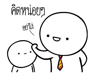 หัวกลมดุ๊กดิ๊ก ดุ๊กดิ๊กได้แล้วนะ V.5 รูปที่ 11