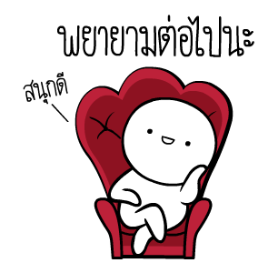 หัวกลมดุ๊กดิ๊ก ดุ๊กดิ๊กได้แล้วนะ V.5 รูปที่ 19