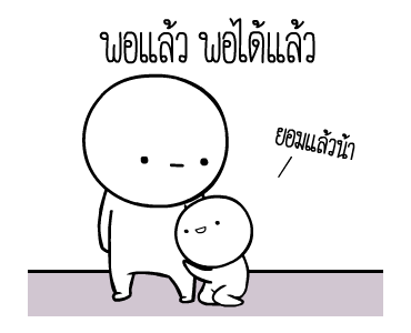 หัวกลมดุ๊กดิ๊ก ดุ๊กดิ๊กได้แล้วนะ V.5 รูปที่ 21
