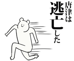 247501766