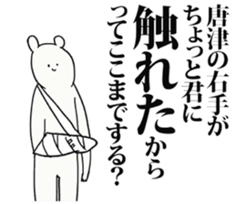 247501775