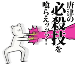 247501787