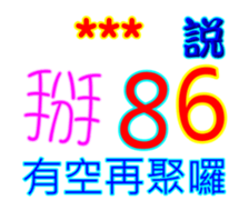 247988840