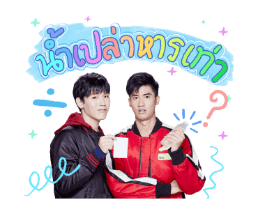 เต-นิว รูปที่ 1