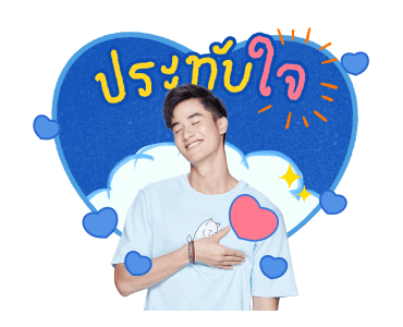 เต-นิว รูปที่ 3