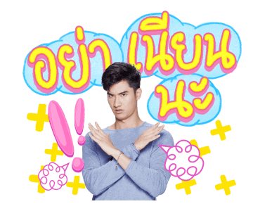 เต-นิว รูปที่ 4