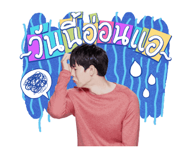 เต-นิว รูปที่ 6