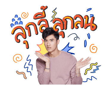 เต-นิว รูปที่ 9