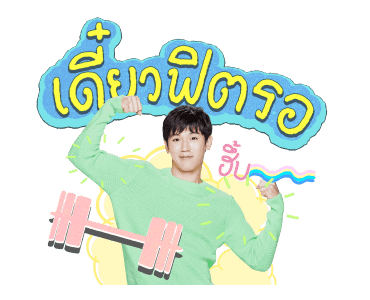 เต-นิว รูปที่ 11