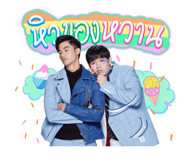 เต-นิว รูปที่ 16