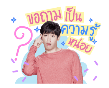 เต-นิว รูปที่ 18