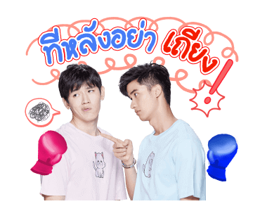 เต-นิว รูปที่ 19