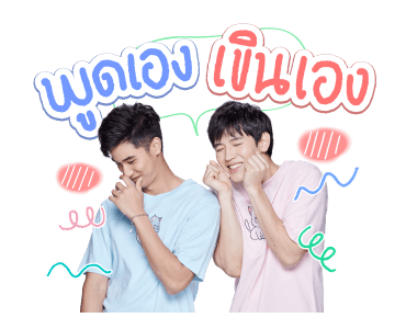 เต-นิว รูปที่ 20