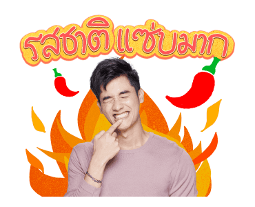 เต-นิว รูปที่ 21