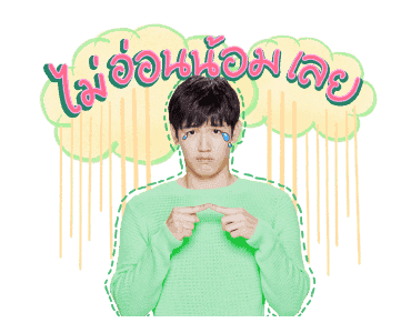 เต-นิว รูปที่ 22